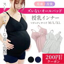 授乳 キャミ パッド入り 授乳ブラ キャミソール タンクトップ 授乳タンクトップ 授乳 インナー クロスオープン マタニティインナー インナー 授乳服 マタニティ マタニティウェア シンプル 無地 下着 妊婦 ママシャツ キャミ