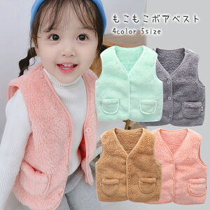 ボアベスト ベスト ベビー服 キッズベスト ベビーベスト ジュニア ベビー 上着 羽織 アウター 防寒 暖かい 秋冬 袖なし ノースリーブ 子供服 キッズ 可愛い 80サイズ 90サイズ 100サイズ 1サイズ 男の子 女の子 プレゼント 無地のおすすめ キテミヨ Kitemiyo ボアベスト ベスト ベビー服 キッズベスト ベビーベスト ジュニア ベビー 上着 羽織 アウター 防寒 暖かい 秋冬 袖なし ノースリーブ 子供服 キッズ 可愛い 80サイズ 90サイズ 100サイズ 1サイズ 男の子 女の子 プレゼント 無地のおすすめ キテミヨ Kitemiyo