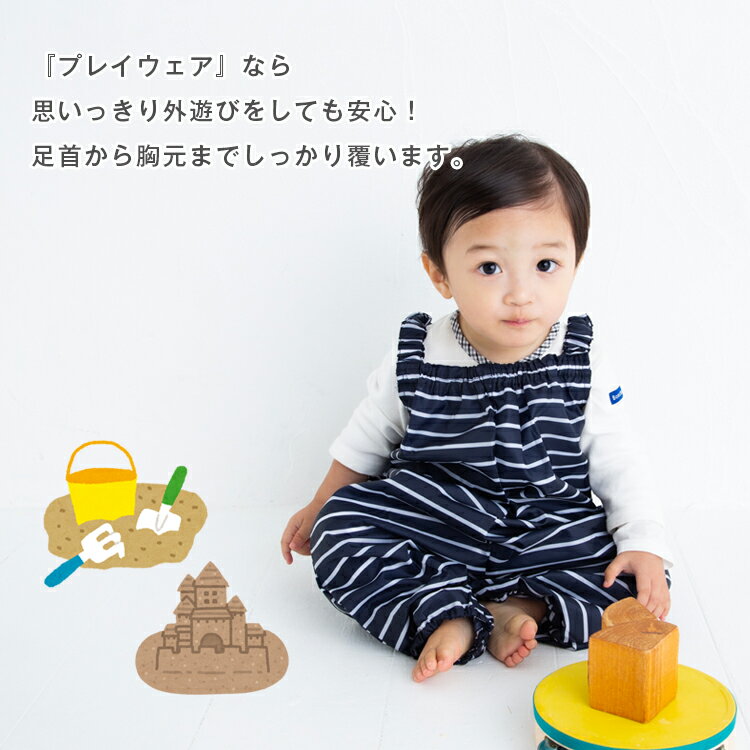 レインパンツ キッズ プレイウェア 遊び着 お砂場着 防水 かわいい 小物入れ 子ども サロペット 砂場遊び 公園 撥水 外遊び 土いじり 芋ほり 幼稚園 保育園 汚れない キッズ ベビー服 子供服