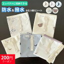数量限定50%OFF おむつ替えシート