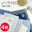 ランチョンマット 【4枚セット】撥水 30×40cm ランチ ランチョン マット ナフキン 拭ける 給食 小学校 小学生 保育園 幼稚園 長方形 給食ナフキン 男の子 女の子 子供 ランチマット ナフキン お弁当 ギフト 通学グッズ 1,980円