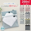 移動ポケット フタなし 防水 男の子 女の子 可愛い シンプル ティッシュ ハンカチ ティッシュケース 入学 入園 通学 通園 マスク 小物入れ 軽量 メッシュ スナップボタン くすみカラー 丈夫 ポケット お出かけ 外付けポケット
