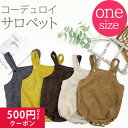 ベビー かぼちゃパンツ サロペット コーデュロイ ブルマ キッズ パンツ ショートパンツ オーバーオール おむつカバー 秋冬 子供服 キッズ ベビー 男の子 女の子