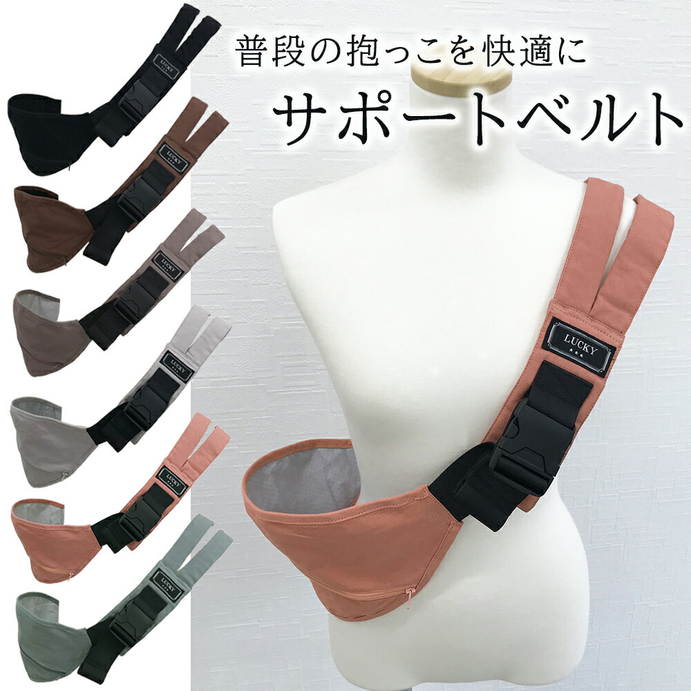 抱っこ紐 ヒップシート サポートベルト コンパクト スリング サポートバッグ 抱っこ セカンド 抱っこひも ポーチ付き おでかけ 片手抱っこ サイズ調節可能 パパママ兼用のサムネイル