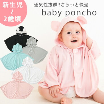 キッズポンチョ 子供服 ベビー キッズ ジャケット コート 服 パーカー クマ耳 くまさん ポンチョ ベビー ジュニア フード付き 夏用 冷房対策 プール 海 夏 上着 羽織 子供服 キッズ 可愛い 男の子 女の子 プレゼント 無地