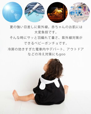キッズポンチョ 子供服 ベビー キッズ ジャケット コート 服 パーカー クマ耳 くまさん ポンチョ ベビー ジュニア フード付き 夏用 冷房対策 プール 海 夏 上着 羽織 子供服 キッズ 可愛い 男の子 女の子 プレゼント 無地