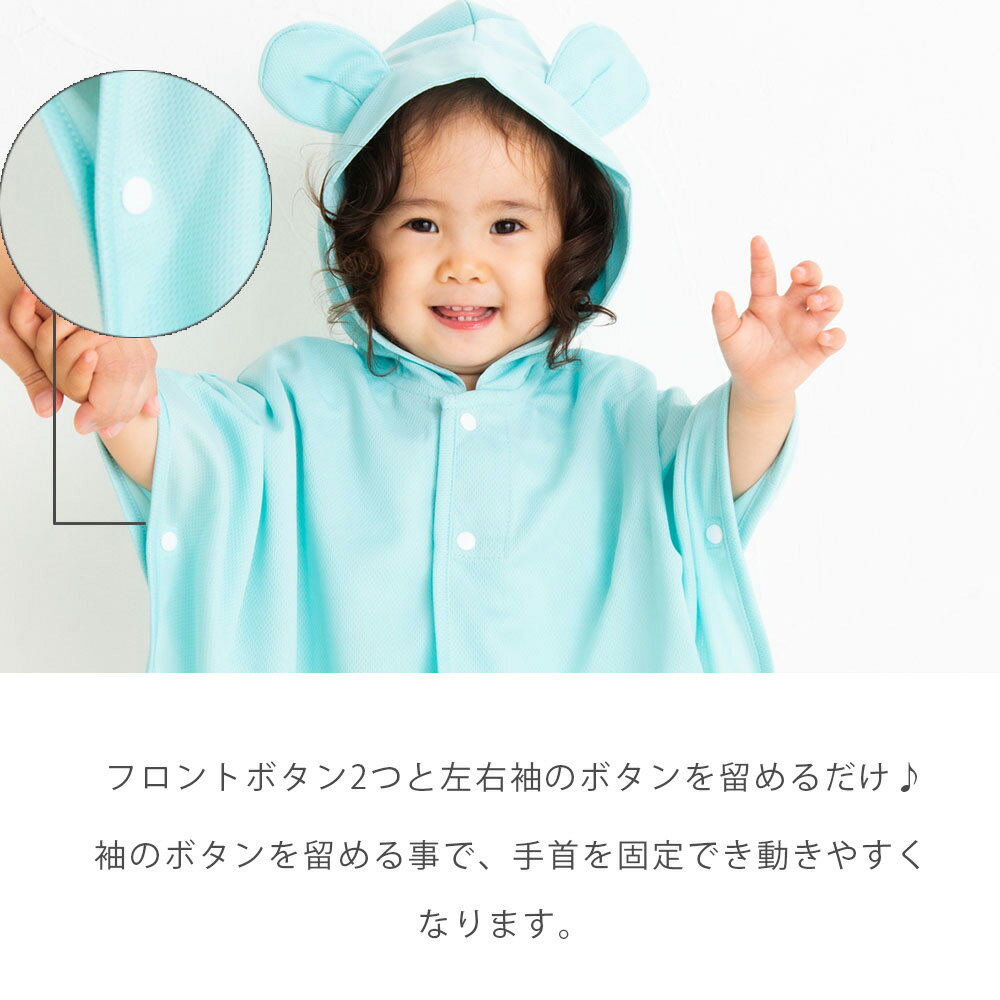 ベビー ポンチョ 夏 キッズポンチョ 子供服 ベビー キッズ　ジャケット コート 服 パーカー クマ耳 くまさん ポンチョ ベビー ジュニア フード付き 夏用 冷房対策 プール 海 夏 上着 羽織 子供服 キッズ 可愛い 男の子 女の子 プレゼント 無地 3