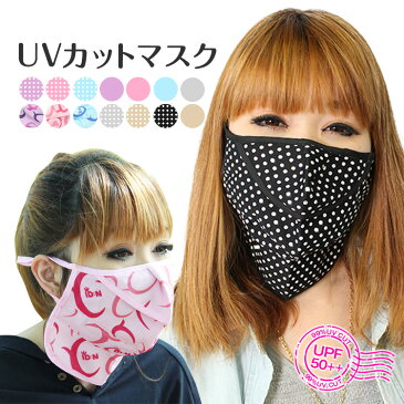 【2日間限定2500円以上注文で6%OFF】UVマスク UVカットマスク 日焼けマスク UVカット フェイスカバー フェイスマスク レディース 日焼け対策 日よけマスク マスク 日焼け防止 首 紫外線遮断hib-a