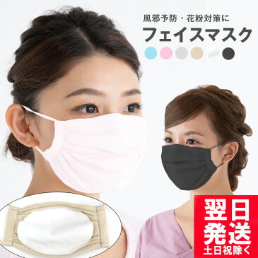 【2日間限定2500円以上注文で6%OFF】布マスク UVカット 布 マスク 花粉症対策 風邪対策 ウィルス対策 防塵シート フィルタ 日焼け防止 紫外線対策マスク 保湿効果 睡眠用 布マスク おしゃれ 洗えるマスク 寝るとき 散歩 デザインマスク 通気性あり 立体マスク 日よけ 顔