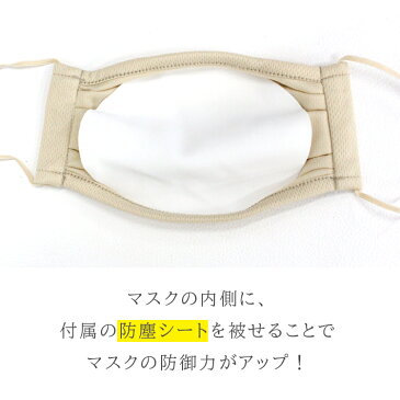 【翌日営業日発送】 マスク UVカット 布 マスク 花粉症対策 風邪対策 ウィルス対策 防塵シート フィルタ 日焼け防止 紫外線対策マスク 保湿効果 ふらはマスク 睡眠用 布マスク おしゃれ 洗えるマスク 寝るとき 散歩 デザインマスク 通気性あり 立体マスク 日よけ 顔