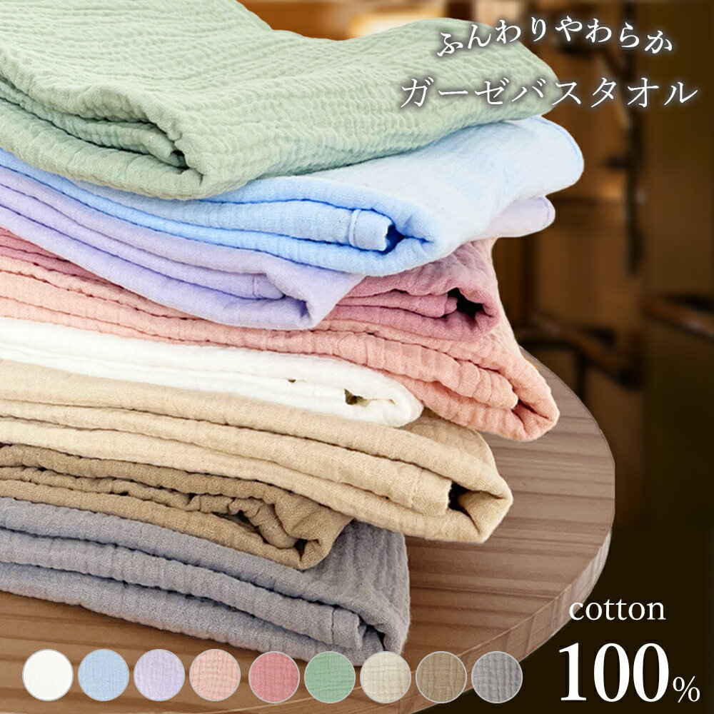 Amazon｜[BKVB] ガーゼケット 六重織り 110*110cm タオル ガーゼ