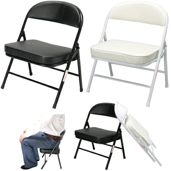 折りたたみ椅子 【1脚】(座面広め) 送料無料 (地域によって異なります)　 ブラック 黒色 ホワイト 白色 折り畳み 折り畳みイス 折りたたみ 椅子 チェア チェアー いす 椅子 ローチェア ローチェアー スツール コンパクト