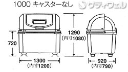 ワイドペールFR1000L