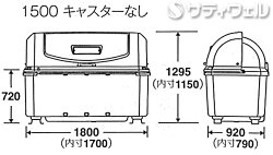ワイドペールFR1500L