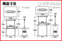 【送料無料】テラモトスモークダッシュナビテーブル付BST13C/BT90CW(SS-566-000-0【HLS_DU】