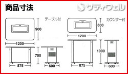 【送料無料】テラモトスモークダッシュフラットテーブル付BSFT13D/BTF90DWSS-566-010-0【HLS_DU】