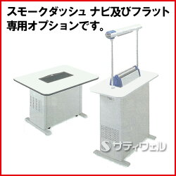 【送料無料】テラモトスモークダッシュ用集塵フィルターBP-200SFSS-566-050-0【HLS_DU】
