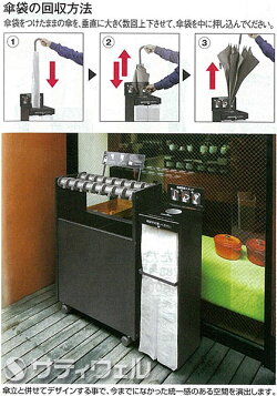 【送料無料】テラモトStoreStyle傘袋スタンドプレスタックUB-271-800-0【HLS_DU】