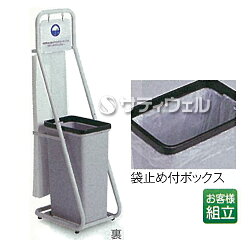 【送料無料】テラモト傘袋スタンド25LUB-288-000-0【HLS_DU】