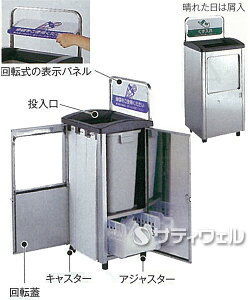 【送料無料】テラモト傘袋スタンドDX約45LUB-288-300-0【HLS_DU】