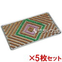 【送料無料】【法人専用】テラモト タンポポマット 450×750 MR-102-020-9 5枚セット