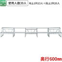 【送料無料】【法人専用】テラモト かんたんアルミひな段 2段5連セット NHA235 D300 OT-622-235-0