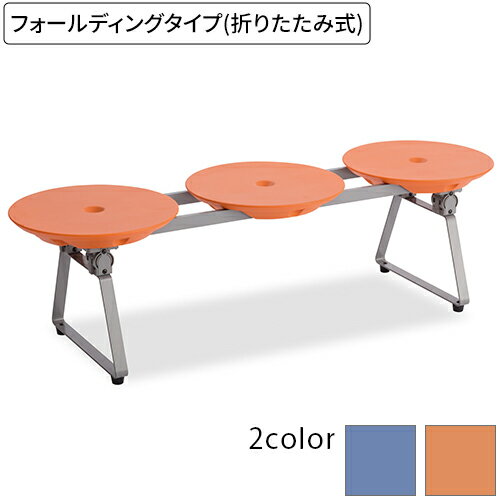 【送料無料】【受注生産品】【法人専用】【全色対応O1】テラモト ディスクベンチ フォールディングタイプ カップホルダーなし