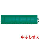 テラモト 制電フミンゴFW専用ふち 中ふちオス 75×300mm グリーン MR-087-793-1