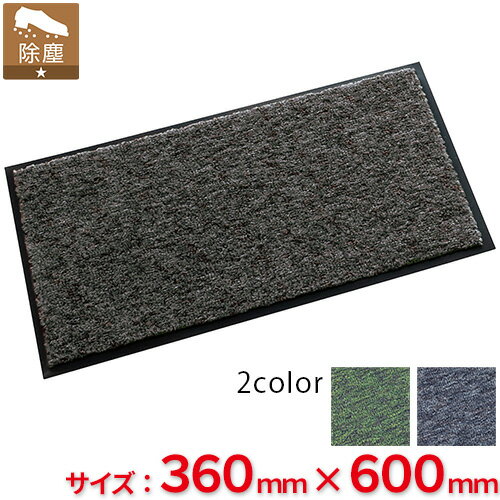 【全色対応 G2】テラモト トレビアンHC 360×600mm