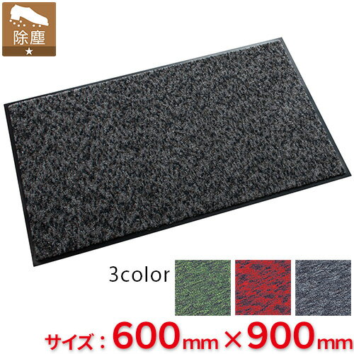 【全色対応 G2】テラモト トレビアンHC 600×900mm