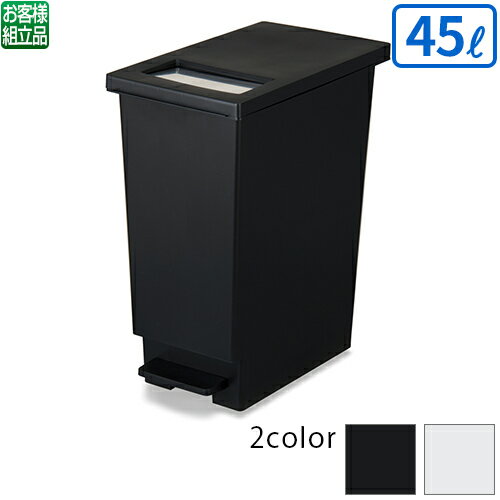 テラモト ユニード プッシュ&ペダル 45型 45L