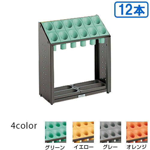 【送料無料】【法人専用】【全色対応G3】テラモト　オブリークアーバンB　12本収納　B12