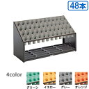 【送料無料】【法人専用】【全色対応G2】テラモト オブリークアーバンB 48本収納 B48