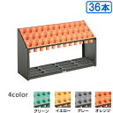 【送料無料】【法人専用】【全色対応O2】テラモト オブリークアーバンB 36本収納 B36
