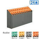 【送料無料】【法人専用】【全色対応O2】テラモト オブリークアーバンC 24本収納 C24