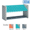 【送料無料】【法人専用】【全色対応G3】テラモト アーバンピット 48本収納K48