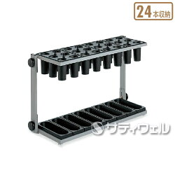 アーバン24本収納