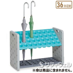 アーバンピット36本収納