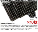 【送料無料】3M ノーマッド モジュラーマット 8300 300mm×300mm グレー 10枚セット