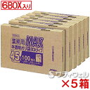 【送料無料】ジャパックス MAX BOXタイプ 45L 厚み0.020mm SB43 6BOX(600枚入)×5箱セット