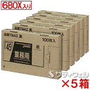 【送料無料】ジャパックス BOXシリーズ 黒 45L 厚み0.025mm TN42 6BOX(600枚入)×5箱セット