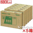 【送料無料】ジャパックス BOXシリーズ 半透明 45L 厚み0.025mm TN44 6BOX(600枚入)×5箱セット