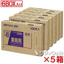 【送料無料】ジャパックス BOXシリーズ 透明 45L 厚み0.025mm TN43 6BOX(600枚入)×5箱セット