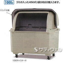 【送料無料】テラモトワイドペールFR1000Lキャスター付DS-259-601-0【HLS_DU】
