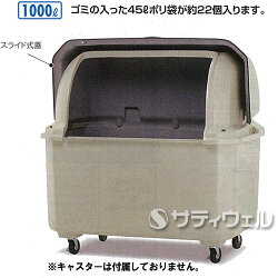 ワイドペールFR1000L