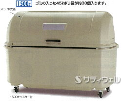ワイドペールFR1500L