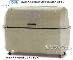 ワイドペールFR1500L