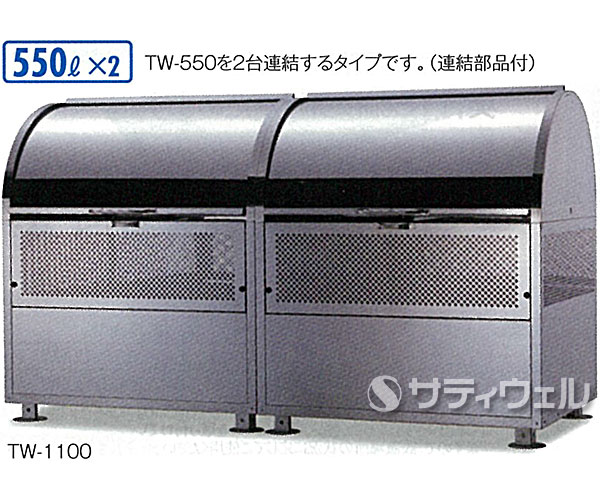 【送料無料】【受注生産品】【法人専用】テラモト　ワイドステーションTW　1100L　DS-204-018-0