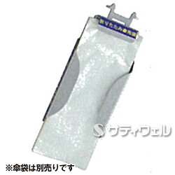 テラモト傘ぽん折りたたみ傘袋ホルダーUB-284-720-0【HLS_DU】