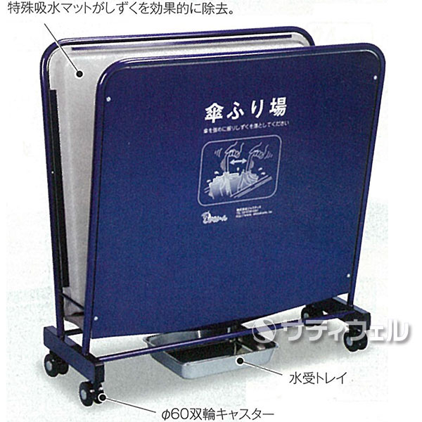 【送料別途】【受注生産品】【法人専用】テラモト　しずくりーん　Type S-800　UB-527-400-0